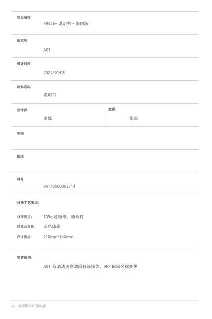 dreame追觅 S40 增强版 超薄上下水版-国内版